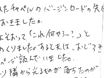 夫へ結婚1周年のプレゼント