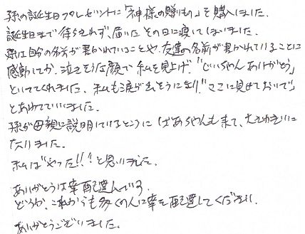 8歳 男の子 おもちゃ以外