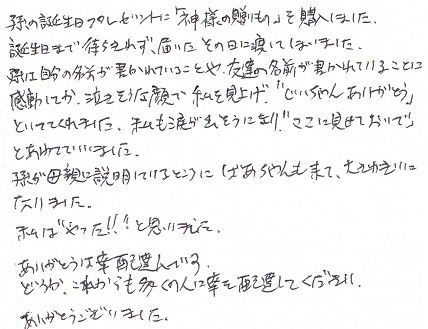 おもちゃ以外のプレゼント　女の子　7歳