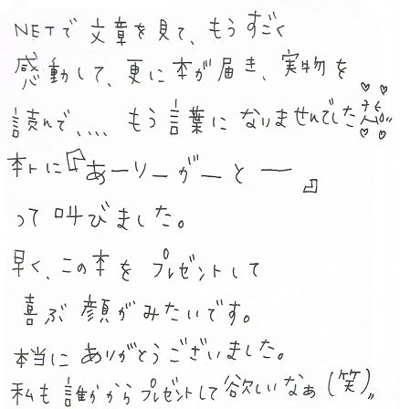 神さまからの贈りもの
