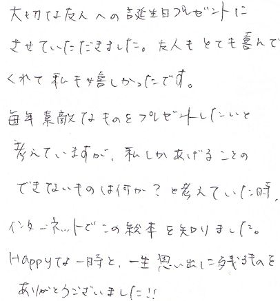 40代　誕生日プレゼント　女友達