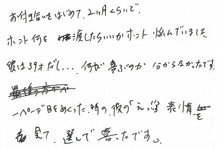 神さまの贈り物