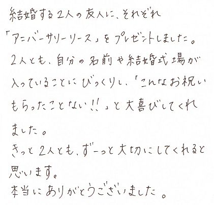 さぷらいず 結婚式 2次会