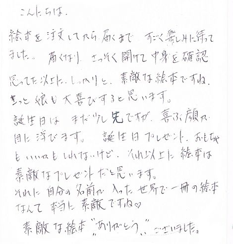 8歳女の子 プレゼント おもちゃ以外