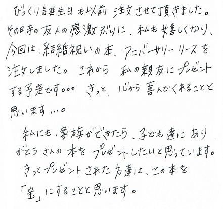 みんなが『宝』にする絵本★