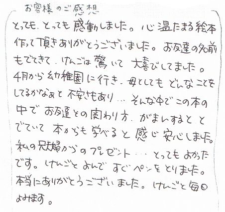 感動の心温まる絵本