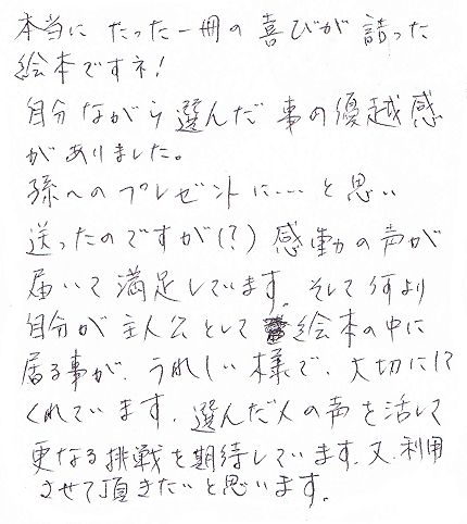 入学祝い プレゼント 名入り
