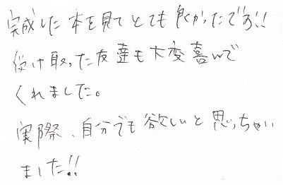 “神さまの贈り物”　オリジナル絵本ギフト