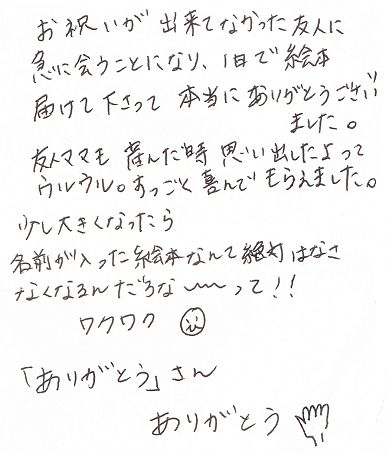 ハーフバースデー オリジナル絵本 プレゼント