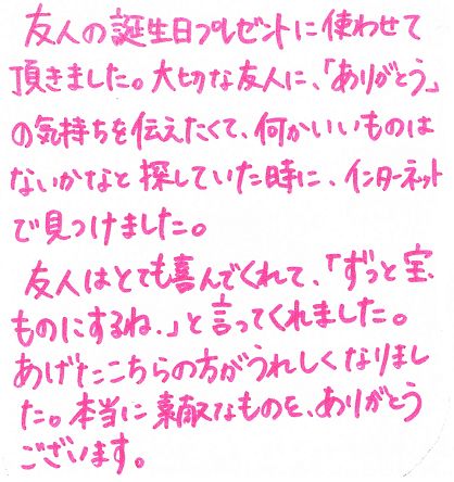 女友達に感謝の言葉を ありがとうを贈るプレゼント オリジナル絵本ギフト専門店 ありがとう