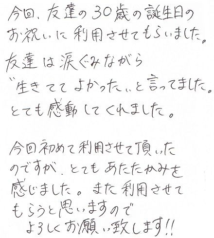 30歳誕生日 大人の絵本プレゼント オリジナル絵本ギフト専門店 ありがとう