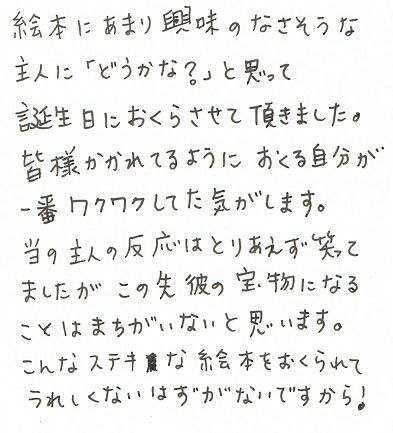 誕生日プレゼント　旦那　20代　30代