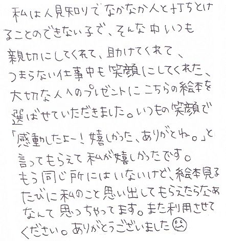 30代　女性　退職プレゼント