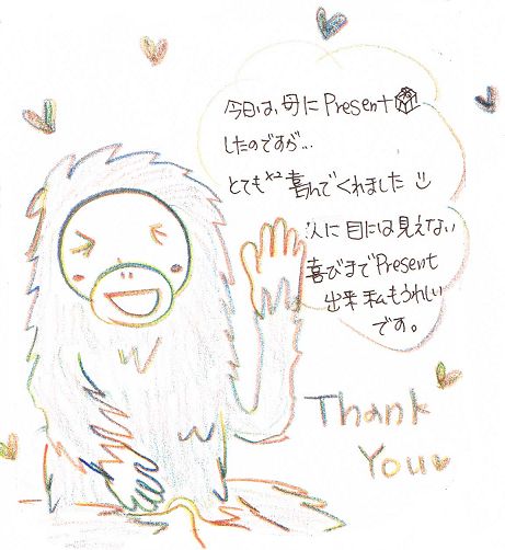 母に絵本プレゼント
