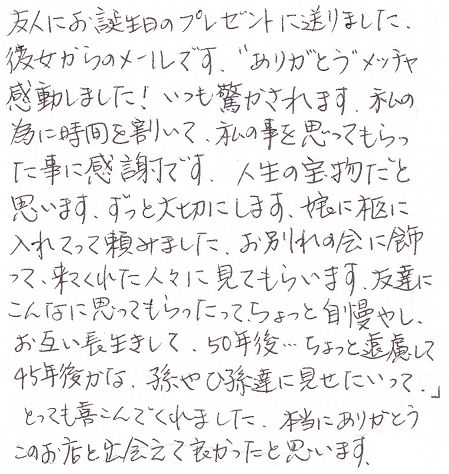 誕生日プレゼント 女性 40代