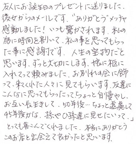 誕生日プレゼント　女性　40代