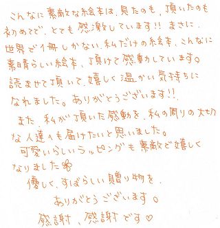 オリジナル絵本
