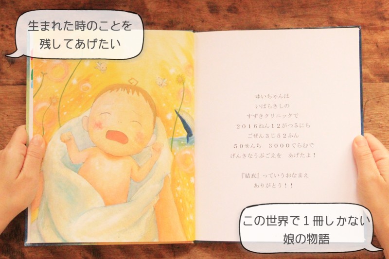 1歳誕生日】たくさんのはじめて-1歳子ども向け-｜オリジナル絵本