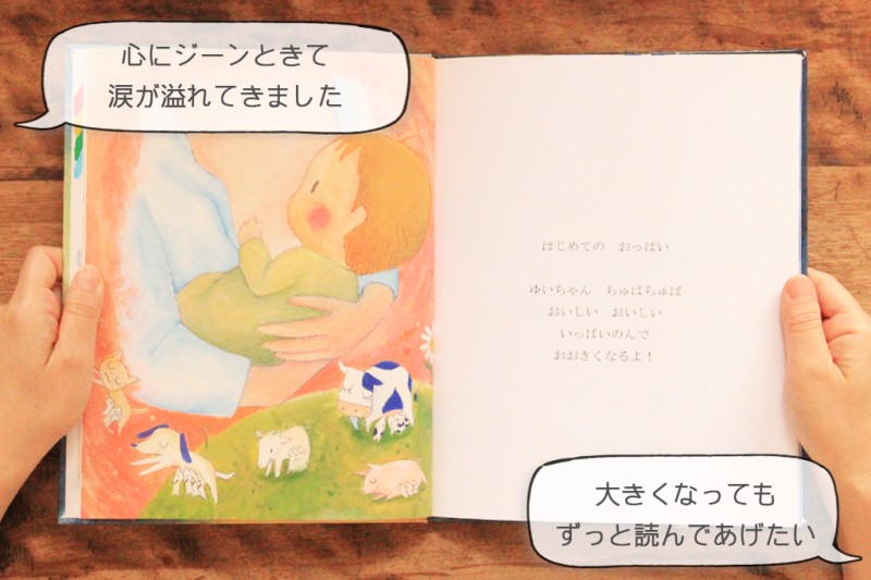 1歳誕生日】たくさんのはじめて-1歳子ども向け-｜オリジナル絵本