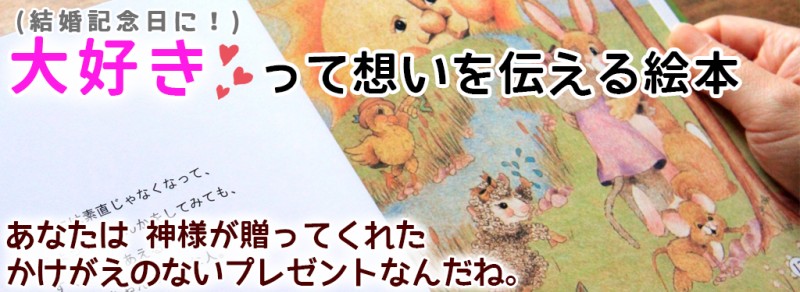両親の結婚30周年記念日に喜ばれたサプライズプレゼント！｜オリジナル