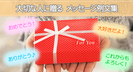 大切な人に贈るメッセージ｜オリジナル絵本ギフト専門店 ありがとう