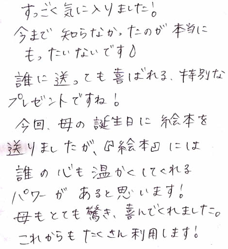 母　誕生日　65歳