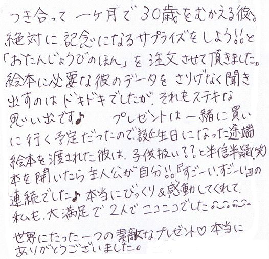 悪党 親 アレルギー性 彼氏 誕生 日 プレゼント 付き合い た て Legionpost328 Org