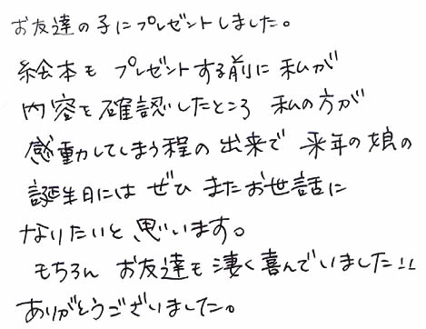 8歳　おもちゃ以外　プレゼント