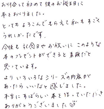 埼玉県　Y・Mさま